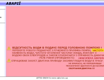 Řízení sněhových děl – Ždenijevo, Ukrajina